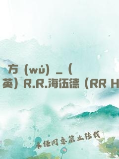 東方無(wú)敵
